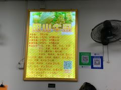 大堂-正宗阳山牛杂(东城店)