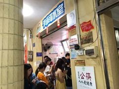 -有间冰室(侨港风情街店)