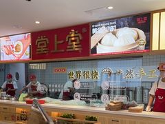 -堂上堂(益民街店)