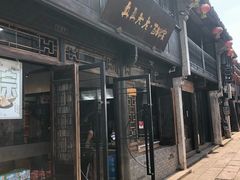 门面-真真老老(月河花鸟市场店)