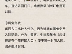 -海合安苏州阳澄半岛乐园