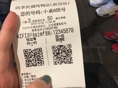 账单-四季民福烤鸭店(故宫店)