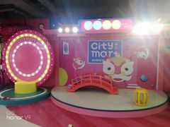 -CITY MART城市集市(中庚漫游城店)