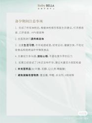点击看大图 -baby bella小贝拉母婴护理中心(杭州凯宾斯基店)