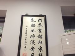-三元梅园(团结湖店)