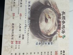 -长顺参鸡汤店(西塔总店)