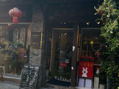 -红小姐咖啡馆(西津渡店)