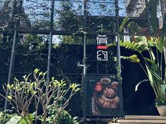 -肴约·花园式餐厅(湖里店)