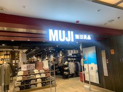 -MUJI无印良品(西单大悦城店)