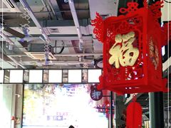 大堂-捞围鲜·港式打边炉(海阳路店)