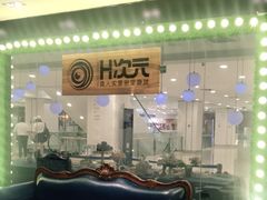 -H次元沉浸剧情密室(街道口店)