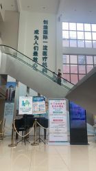 -东莞台心医院-医疗美容