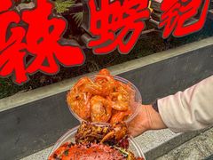 -辣螃铠盆盆蟹大排档(海昌店)