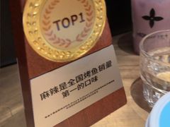 -烤匠麻辣烤鱼(双流明城购物中心店)