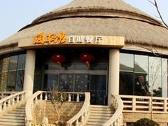 门面-海草馆自助餐厅(悦海店)