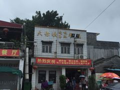 门面-大赤坎肥仔强烧味海鲜餐厅(大赤坎店)