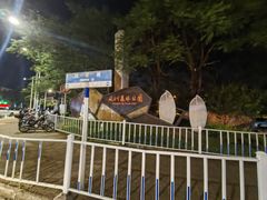 -风云岭森林公园