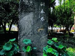 -钱王祠