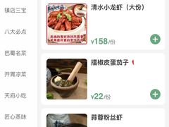 -茅庐川菜(青岛凯德店)