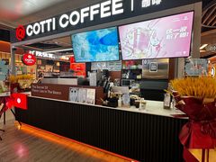 -库迪咖啡(北京中关村5号店)