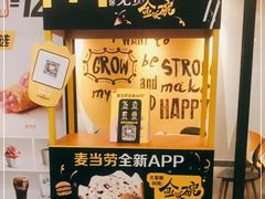 -麦当劳(天塔道店)