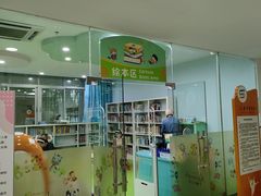 -三亚市图书馆