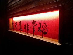 -颐和•海鲜砂锅粥•啫啫煲(奥林匹克广场店)