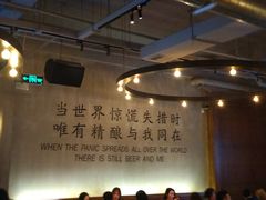 -造精酿餐厅