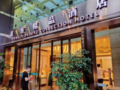 -蓬客精品酒店(南山海岸城购物中心店)