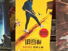-SFC上影影城(新世界店)