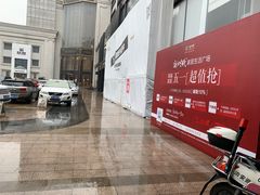 -新时代家居生活广场(古墩店)