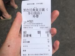 -黑色经典臭豆腐·湖南特产(步行街店)