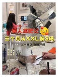 -Fundi张玉珊修身堂·indiba·BTL科技瘦身