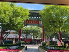 -王府半岛酒店