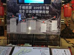 -横沥牛庄(总店)