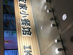 门面-宜家·瑞典食品屋(四元桥店)