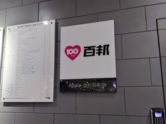 -百邦(聊城银座商城店)