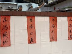 -万三面馆(青龙正街太古里店)
