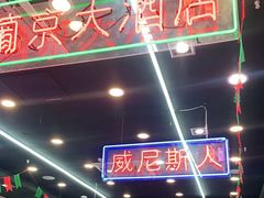 -澳门陈光记烧味饭店(万象城店)
