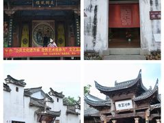 -清漾毛氏文化村