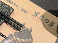 -黑牛の店·黑金店(沈阳万象城店)