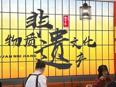 -全牛匠·乐山跷脚牛肉(西北旺万象汇店)