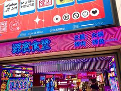 -华熙LIVE·528