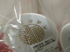 -阿姨奶茶专卖(舌涧道杭州惠民路创始店)