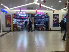 -三旗百汇商品城