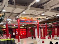 -芦月轩羊蝎子(太平桥店)