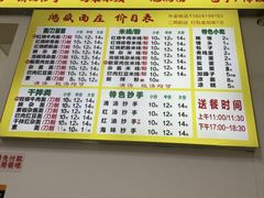 -鸿盛面庄(庆云北街2号院店)