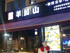 -恒生商业广场(上丰店)