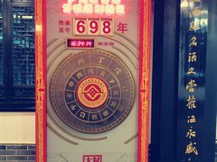 -泸州老窖景区