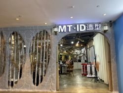 -MT·ID 烫发.染发.接发SALON